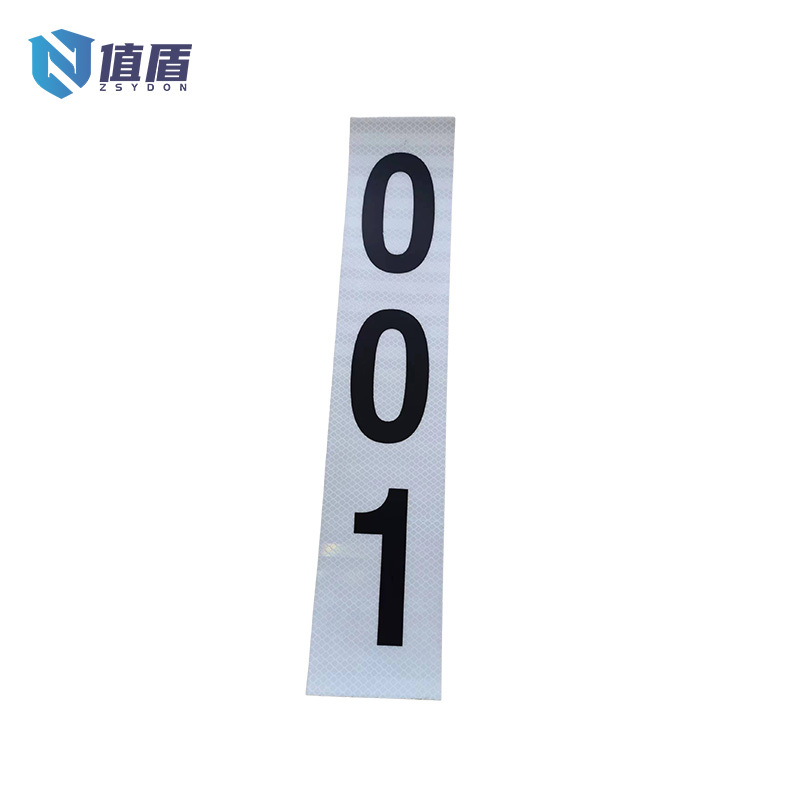 值盾 ZSYDON 杆号牌 (粘贴式)120*430mm/张高清大图