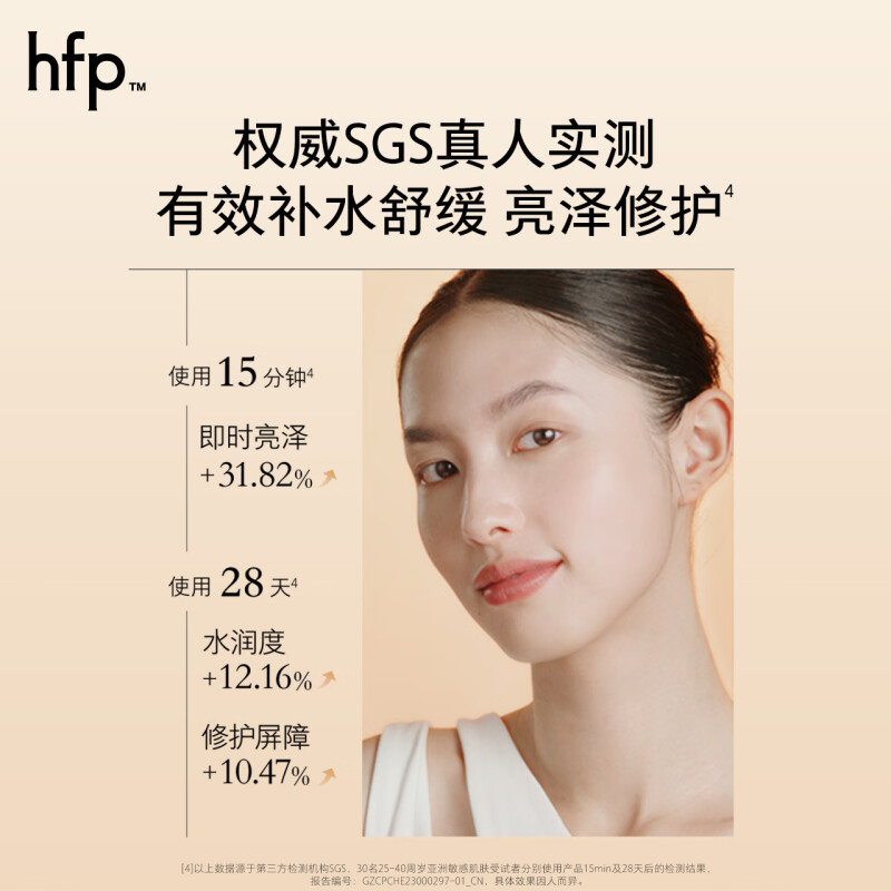 HFP 油橄榄双萃润泽面膜5片