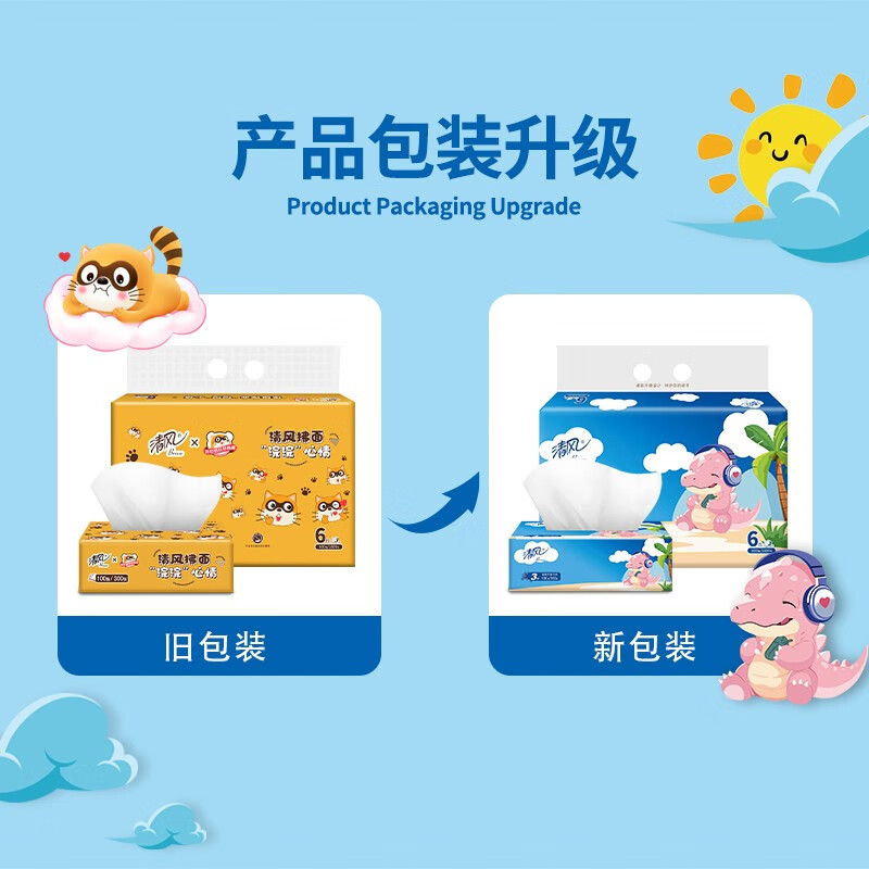 清风3层100抽24包/箱 BR40AB高清大图