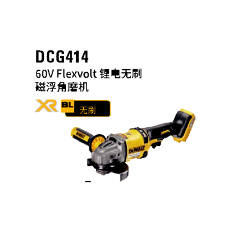得伟 60V 125mm 锂电充电式无刷磁浮角磨机 2*2.0Ah 60V电池套装 DCG414T2-A9 (单位:台)