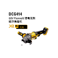 得伟 60V 125mm 锂电充电式无刷磁浮角磨机 2*2.0Ah 60V电池套装 DCG414T2-A9 (单位:台)