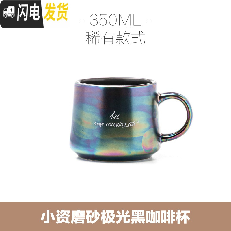 三维工匠维能宫馆 炭黑色极光马克杯 北欧风格磨砂陶瓷咖啡杯圣诞节日送礼 小资磨砂极光黑咖啡杯附赠黑胡桃木搅拌