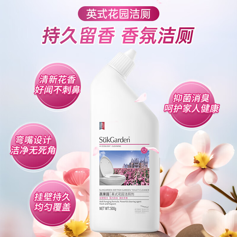 "SukGarden蔬果园英式花园洁厕剂 500g "
