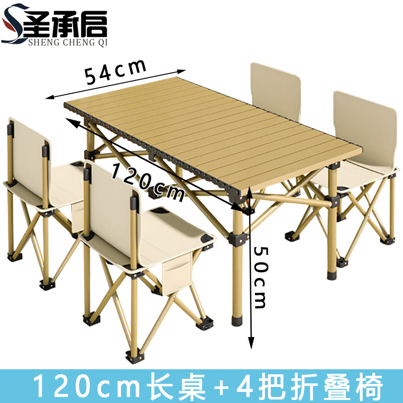 圣承启 户外桌椅 4椅 套