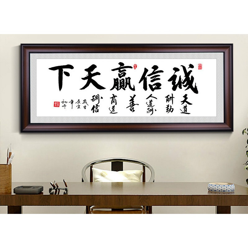 天道酬勤字画诚信赢天下书法匾励志装饰画办公室挂画真迹手写壁画A-诚信赢天下80*200[豪华办公]工厂直营,用心做好产品