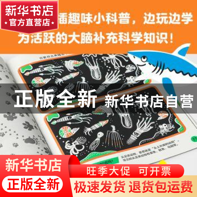 正版 超级脑力玩出来:玩转深海 (英)维基·巴克 中信出版社 97875高清大图