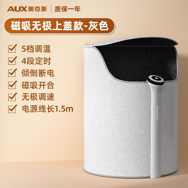 奥克斯办公室暖脚神器暖脚炉桌下暖脚垫冬天取暖神器加热暖腿暖脚宝 灰色磁吸无极款带上盖