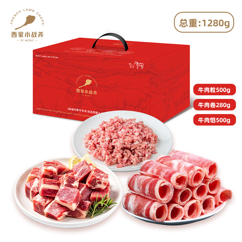 西蒙小战斧 散养原切速冻牛肉 礼盒装冷冻-18℃蒸菜专用 国产精品