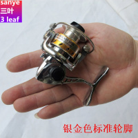 【苏宁优选】小号鱼线轮冰冬钓轮阀钓矶钓轮迷你全金属纺车轮索尔伦(SUOERLUN)正品