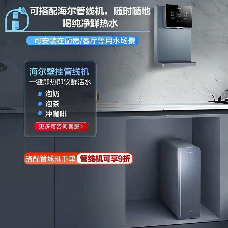 海尔(Haier)[甜镁净水器]矿物质鲜活水1200G直饮净水机RO反渗透净水设备HKC3000-R711U1高清大图