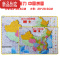 真智力磁性中国地图拼图加厚大号中学生磁力世界地理行政区地形益智玩具 小号中国地图加厚29*20.5CM磁性玩具