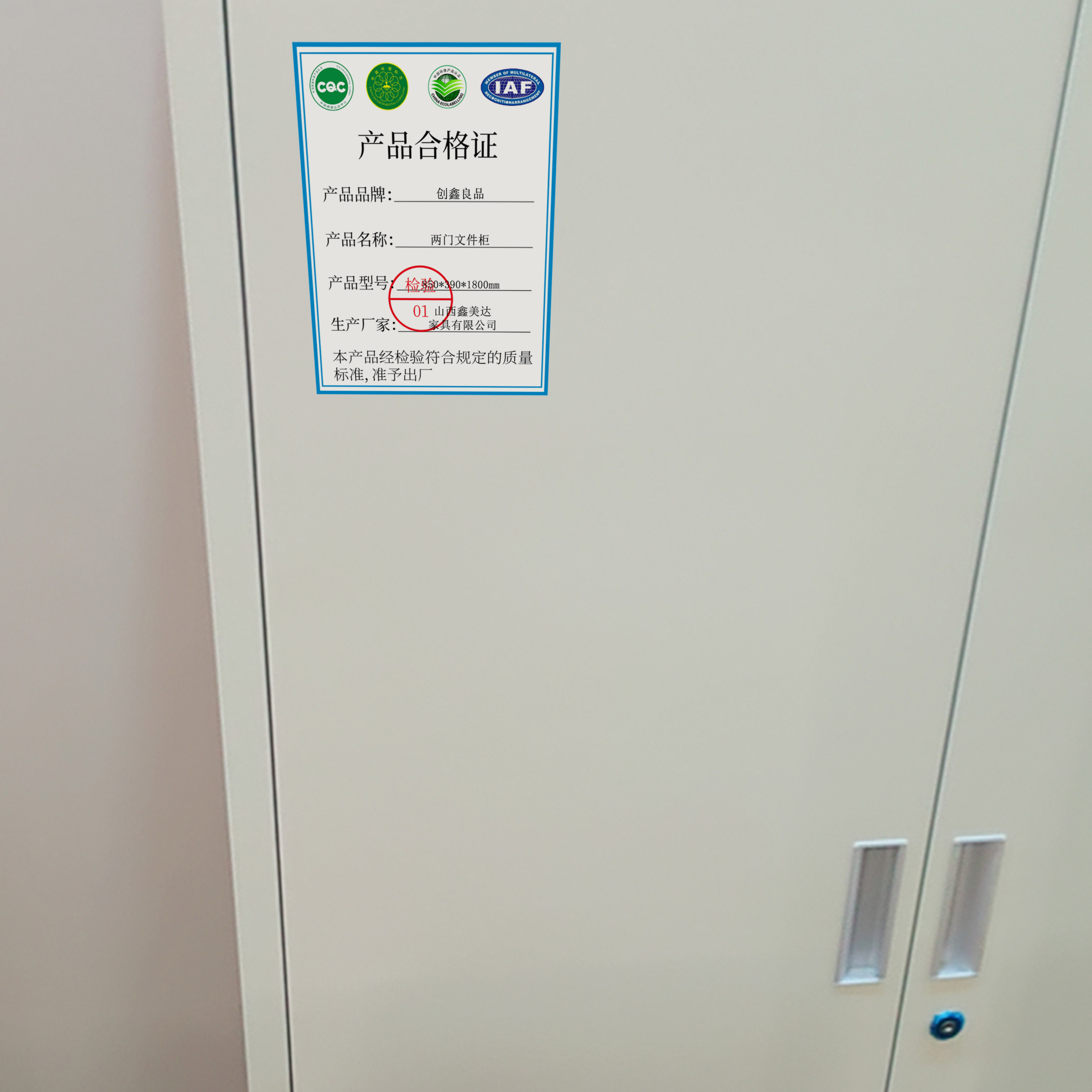 创鑫良品 两门文件柜 850*390*1800mm/个高清大图