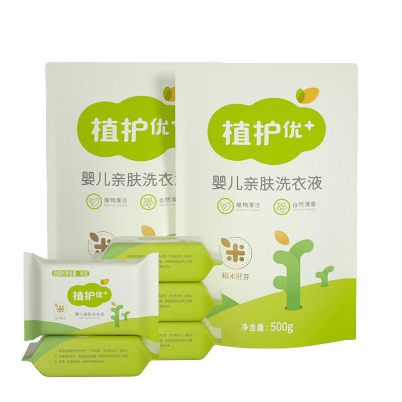 植护婴儿洗衣液宝宝儿童衣物清洗清洁剂亲肤温和去渍500g*2袋+洗衣皂80g*5块