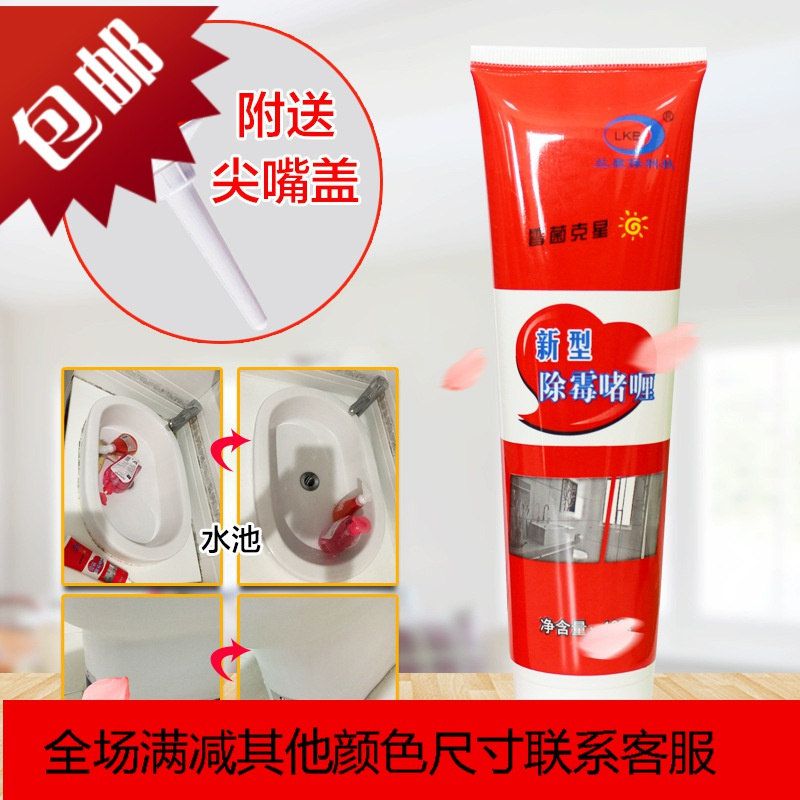 新型除霉啫喱墙体除霉剂无毒无味除莓啫哩墙面去霉啫哩必亮除霉剂