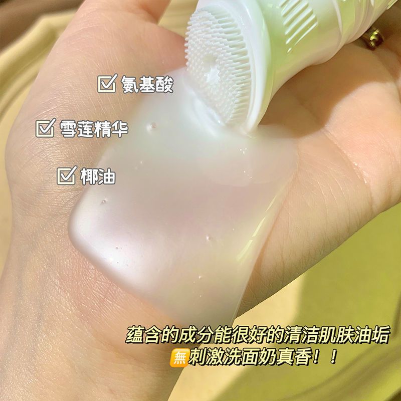 脸部除螨神器~超火带刷头氨基酸洗面奶屈臣氏控油性皮肤学生党女 [单支]洗面奶