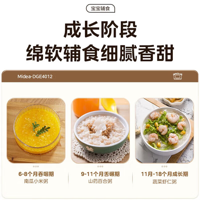 美的(Midea)DGE4012 电炖锅 家用4L微压快炖智能预约保温煮粥煲汤养生白瓷内胆 多功能炖锅高清大图