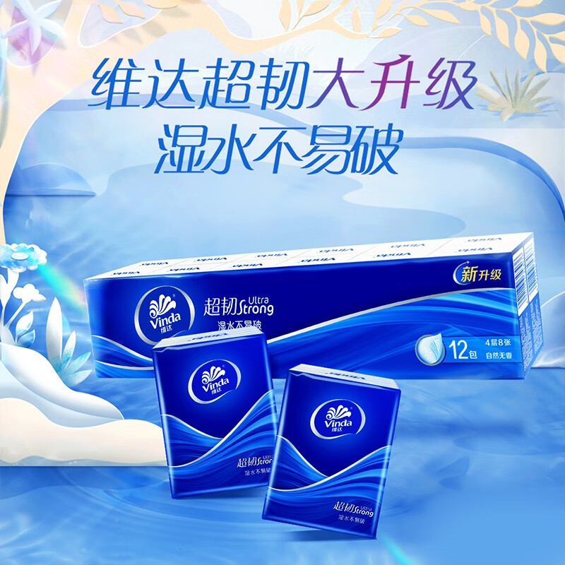 维达便携小包卫生纸纸巾无香可湿水擦手 超韧手帕纸4层8片12包高清大图