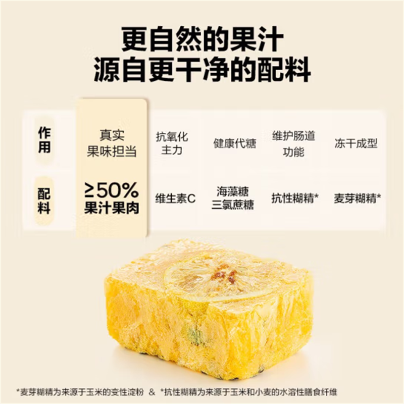 北 鼎 冻干水果茶早C晚A百香柠桔莓果茉莉茶山楂玫瑰茶芭乐桃桃茶 爆汁山楂玫瑰 6袋/盒
