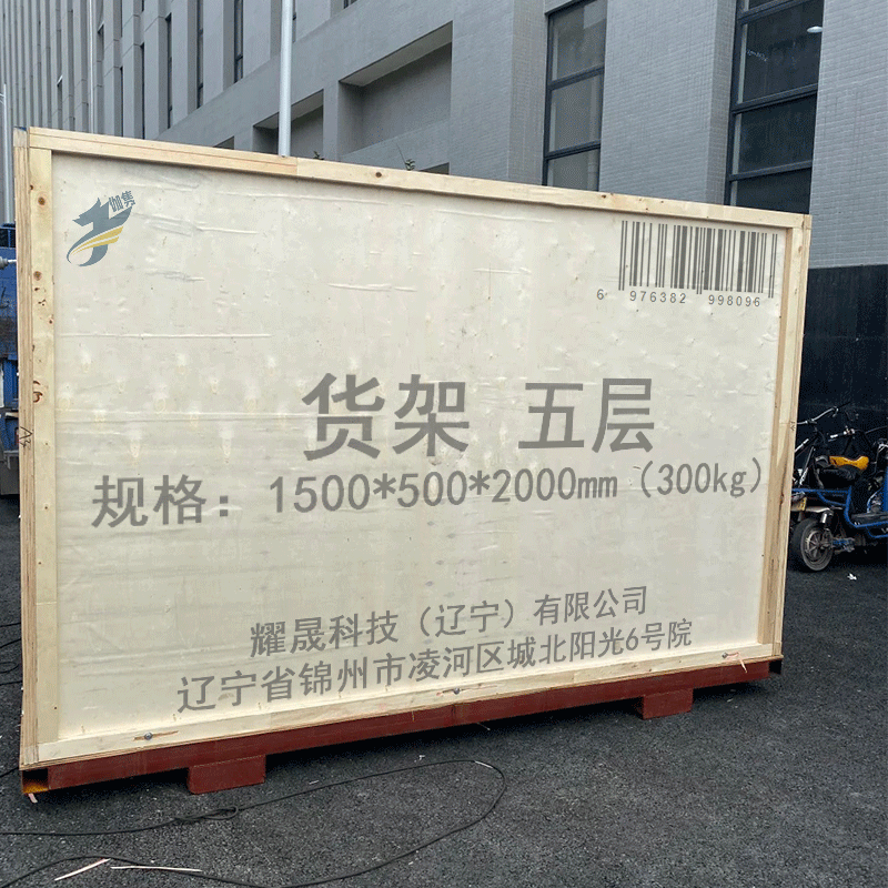 伽隽 货架 五层 1500*500*2000mm(300kg) 组高清大图