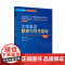 [外研社]大学英语翻译与写作指导(第二版)