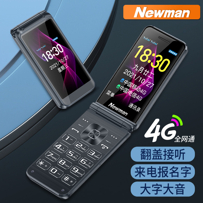 纽曼(Newman)F11 移动4G 老人机学生备用超长续航功能机老年机 大按键大声音 蓝色