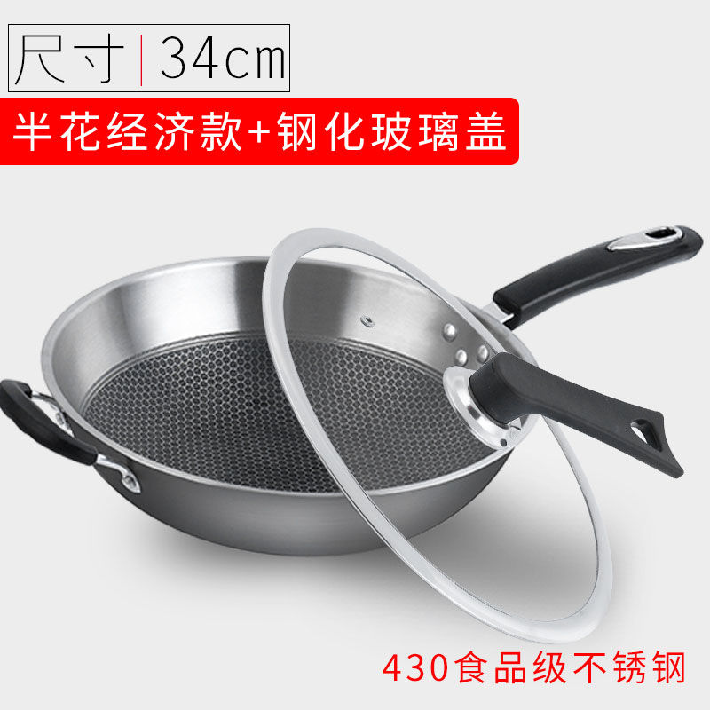 德国不锈钢炒锅家用无涂层不粘锅平底锅无油烟O4|34cm经典款锅+玻璃盖