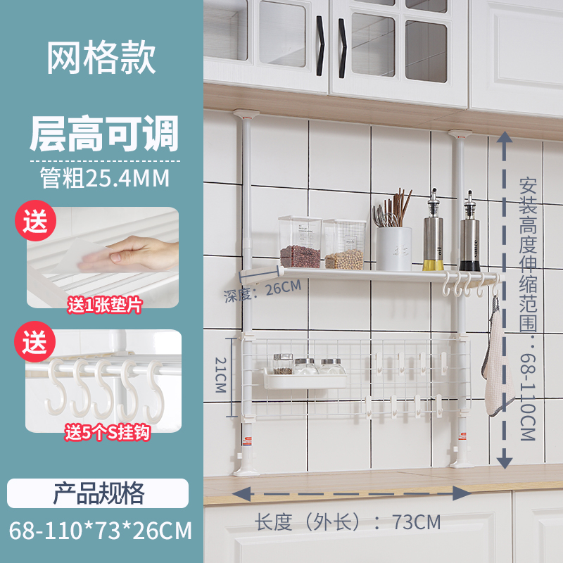 厨房置物架免打孔顶天立地伸缩杆水水池收纳窗户挂架窗台置物架收纳层架三维工匠 网格款：高范围68-110cm*长73cm