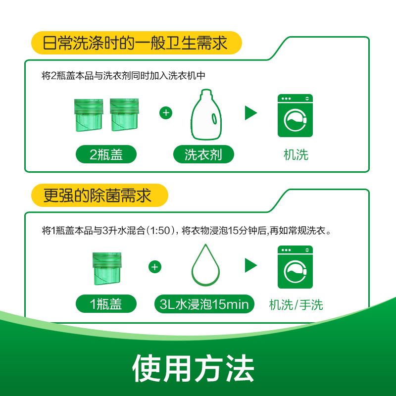 滴露多效衣物除菌液甄选松木2.5L 单位:瓶高清大图