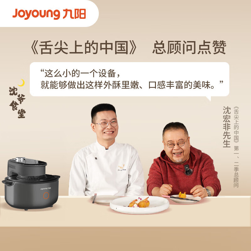 九阳(Joyoung)速嫩烤空气炸锅 不用翻面 可视大容量5.5L 智能无油嫩炸 烤箱薯条机KL55-V2Fast