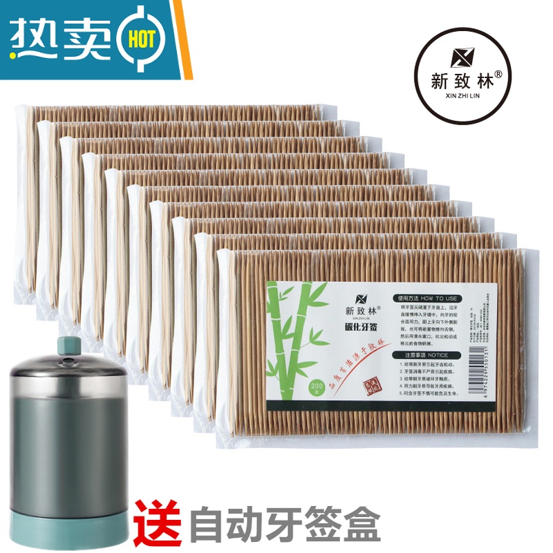 XIANCAIXIDUOLI碳化竹制牙签5包约1000支5片装双头尖家用剔牙工具