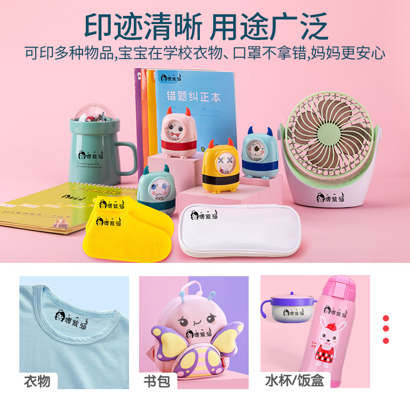 宝宝姓名印章名字儿童可爱卡通贴纸衣服学习贴多功能盖章刻字防水订做不掉色小学生用幼儿园可爱签名按压式