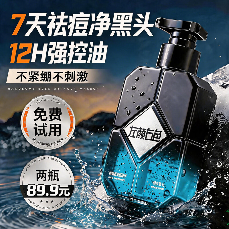 洁成家居清洁套装膏状无香国产盒装高效去污温和护材耐用清洁新选择高清大图