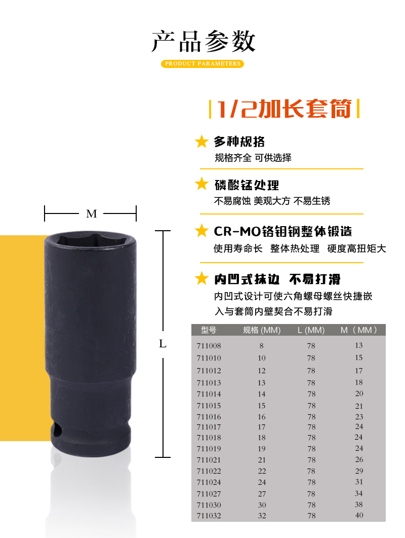 高松(takama)加长套筒头(1/2方12.5mm六角系列)711014 14mm/1个