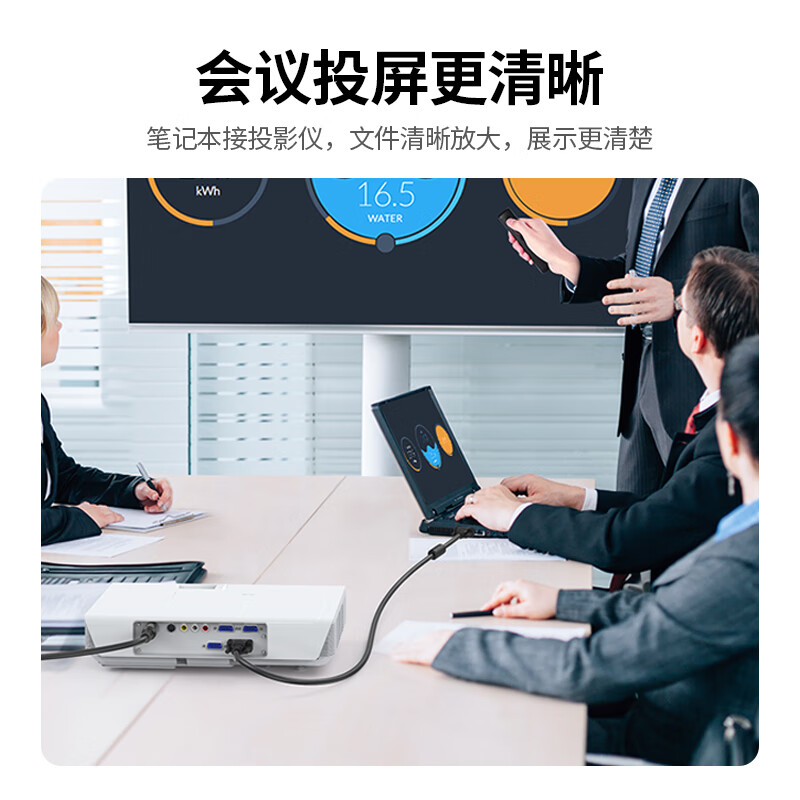 绿联 11632 5M VGA线 3+6 工程线 1.00 根/套 (套) 黑色_高清大图