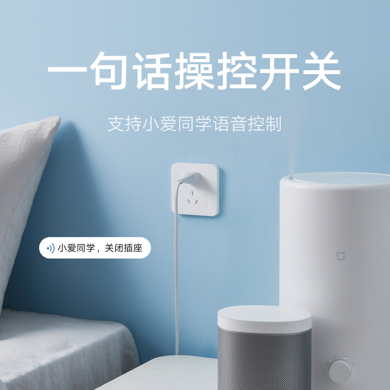 [官方旗舰店]小米米家智能墙壁插座带开关一开五孔电源家用面板APP语音控制电量统计超薄86盒型高清大图