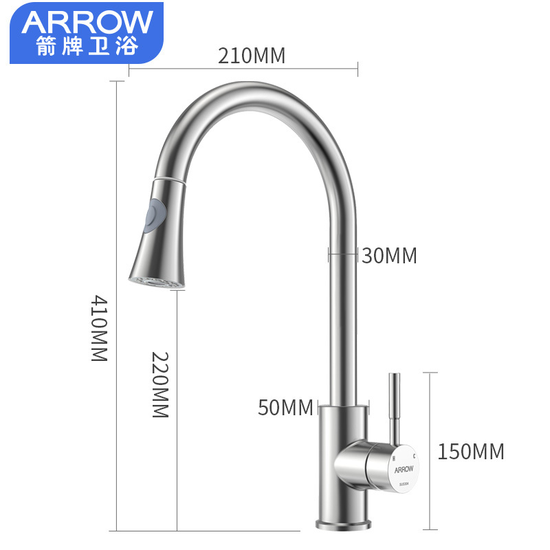 箭牌(arrow) 抽拉厨房水龙头 洗菜盆冷热水龙头可旋转抽拉水槽龙头 抽拉厨房龙头