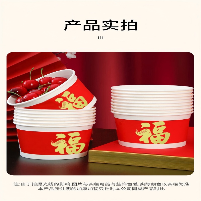 芳草地一次性喜庆纸碗550ml*40只结婚酒席用红色碗打包碗餐盒加厚喜庆碗 3G3767高清大图