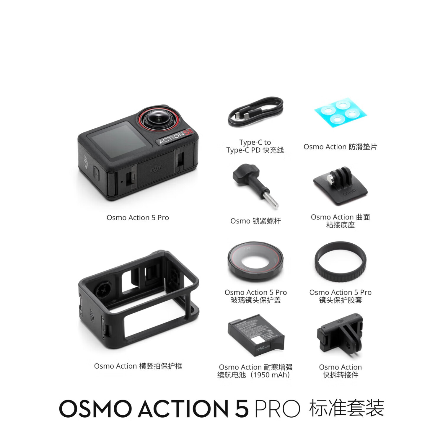 DJI Osmo Action 5 Pro 运动相机 户外摩托骑行潜水徒步 4K旅拍摄像机 [标准套装]需激活发货高清大图
