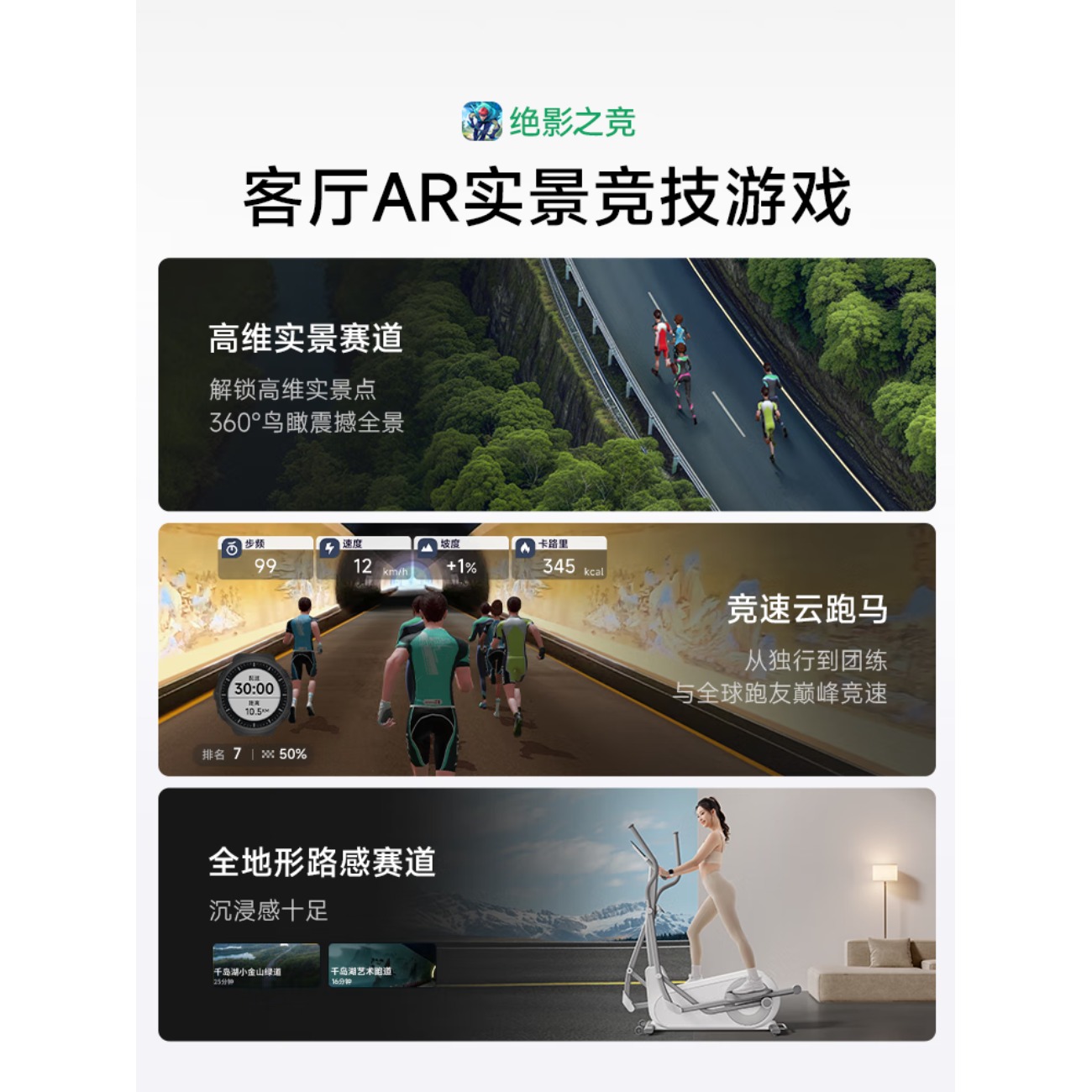 麦瑞克(MERACH)椭圆机家用智能椭圆仪太空漫步踏步健身运动器材凌波L3 MR-E33W3