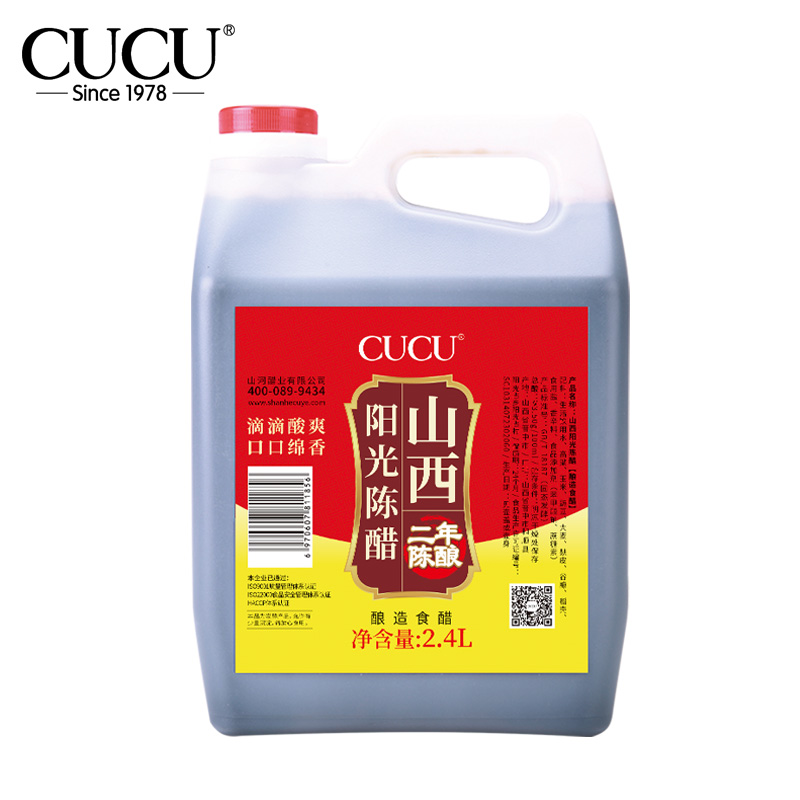 CUCU 醋 阳光陈醋2.4L 两年陈酿 粮食酿造 山西陈醋