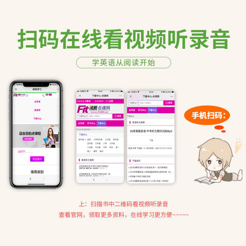 英语阅读理解100篇 小学五年级 [正版]2023版沸腾英语小学英语听力阅读理解100篇一年级1二2三3四4五5六6年级高清大图