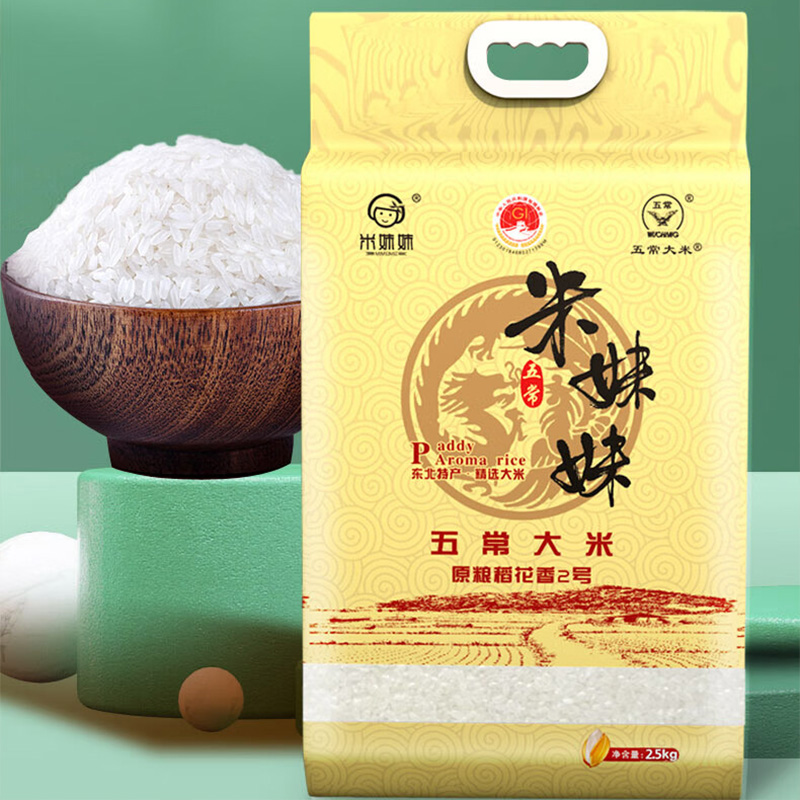 米妹妹大米五常自然鲜香粒粒甄选香气清幽原粮稻花香2号2.5kg高清大图
