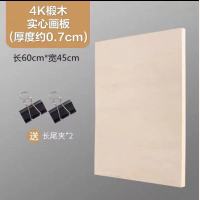 画板画架素描写生绘画套装4k8k实心空心绘图板学生便携画画板