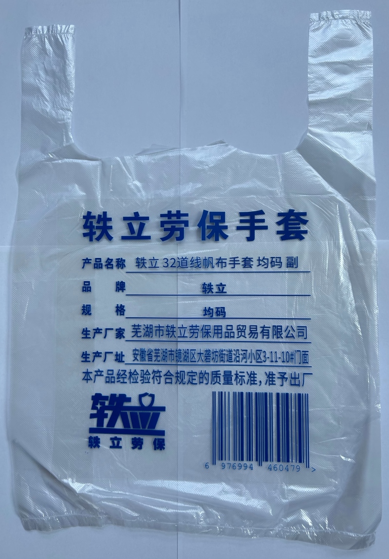 轶立 32道线帆布手套 均码 副高清大图