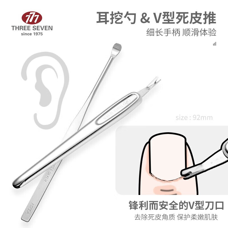 THREE SEVEN/777清洁工具修容美护 9件套 TSG-1552高清大图