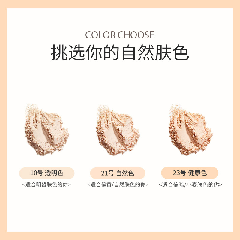 skinfood思亲肤 小麦清透散粉21号遮瑕粉 肌肤清透 定妆 一粉多用 丝般柔嫩清爽不脱妆 粉质细腻修颜提亮 23g