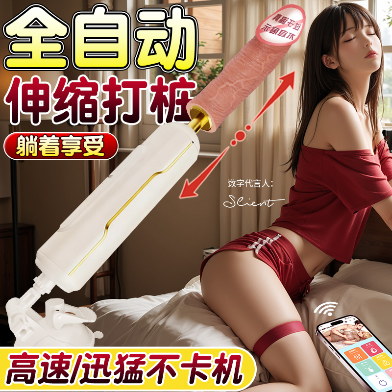 震动棒硅胶假阳具阴茎女用自慰高速炮机全自动伸缩玩具成年人性用品情趣专用高清大图