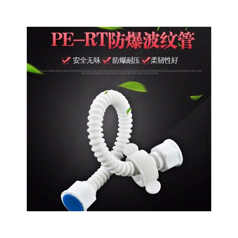pert塑料波纹管软连接上水管热水器马桶冷热防爆高压进水软管家用