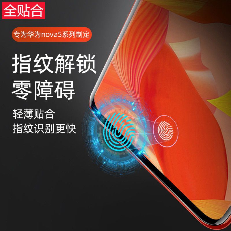 华为nova4/5pro水凝膜nova3i/3/34e磨砂全屏贴合5i钢化无白边软膜