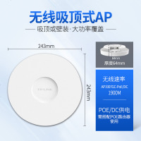 停产 TL-AP1907GC-POE/DC易展版 无线吸顶ap路由器wifi高速AC1900M千兆双频5G高速家用中大户型企业级商用办公酒店宾馆商场大功率全屋wifi覆盖